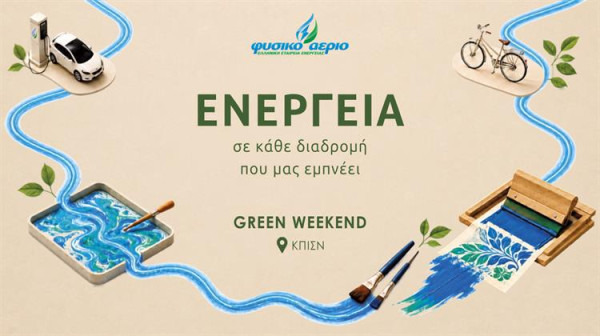 Το Φυσικό Αέριο Ελληνική Εταιρεία Ενέργειας δίνει «Ενέργεια σε κάθε διαδρομή που μας εμπνέει» στο Green Weekend του ΚΠΙΣΝ