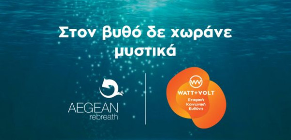 WATT+VOLT &amp; Aegean Rebreath: 14 κοινές δράσεις για ένα βυθό που “αναπνέει” καθαρά