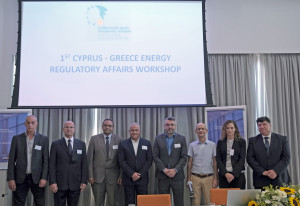 1η Ημερίδα Κύπρου - Ελλάδας για ρυθμιστικά θέματα ενέργειας