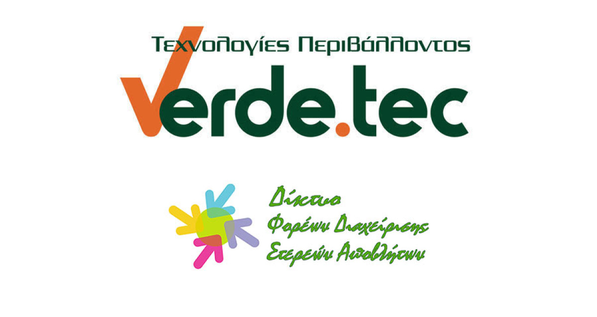 Εκδήλωση του Δικτύου των Φο.Δ.Σ.Α. στο VERDE.TEC FORUM 2023