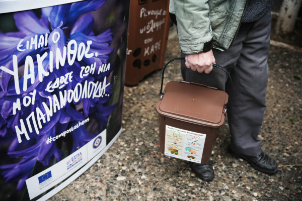 Δήμος Αθηναίων: Επιπλέον 2.200 οικιακοί καφέ κάδοι &amp; 7.000 βιοδιασπώμενες σακούλες στη 2η Δημοτική Κοινότητα