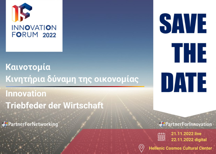 Με οκτώ Έλληνες και Γερμανούς Υπουργούς το Φόρουμ «Καινοτομία: Κινητήρια δύναμη της οικονομίας»