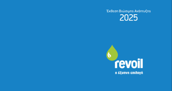 REVOIL: Έκθεση Βιώσιμης Ανάπτυξης 2025
