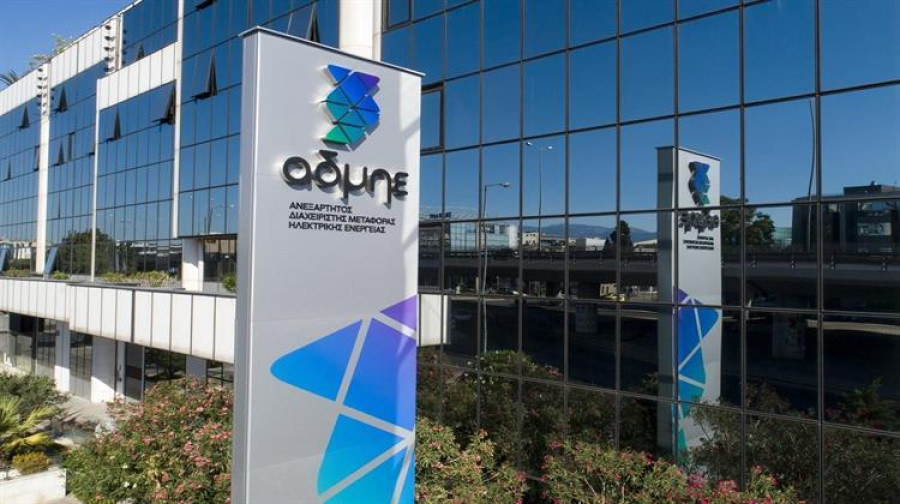 ΑΔΜΗΕ: Η Ελένη Μουστακίδου νέα Επικεφαλής Μονάδας Εξυπηρέτησης Μετόχων και Εταιρικών Ανακοινώσεων