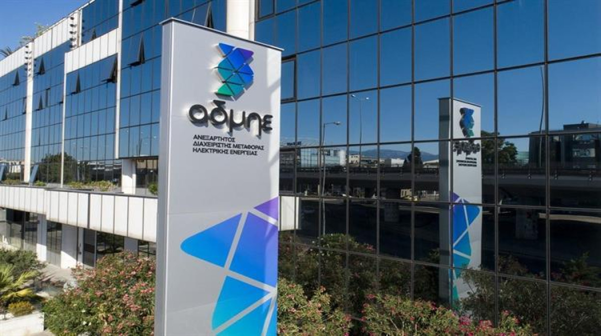 ΑΔΜΗΕ: Η Ελένη Μουστακίδου νέα Επικεφαλής Μονάδας Εξυπηρέτησης Μετόχων και Εταιρικών Ανακοινώσεων
