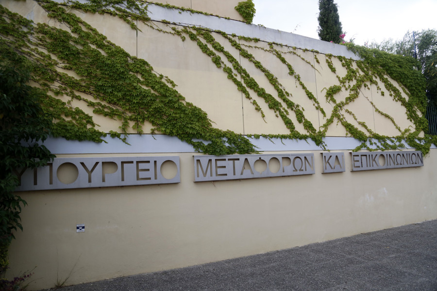 Βιοκλιματικά Δικαστικά Μέγαρα στην Κεντρική Ελλάδα - Προκήρυξη διαγωνισμού από το ΥΜΕ