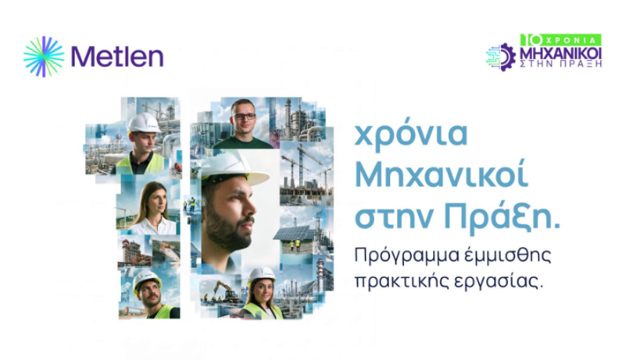 10 χρόνια «ΜΗΧΑΝΙΚΟΙ ΣΤΗΝ ΠΡΑΞΗ» – Η νέα γενιά μηχανικών ξεκινά και πάλι από τη METLEN