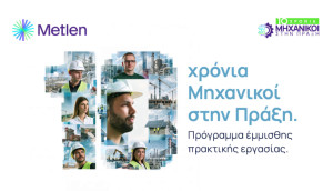 10 χρόνια «ΜΗΧΑΝΙΚΟΙ ΣΤΗΝ ΠΡΑΞΗ» – Η νέα γενιά μηχανικών ξεκινά και πάλι από τη METLEN