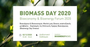 ΕΛΕΑΒΙΟΜ-ΕΚΕΤΑ-ΚΑΠΕ: 2 Δεκεμβρίου 2020 - Ελληνική Ημέρα Βιοενέργειας