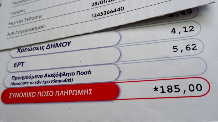 Παρέμβαση ΕΣΠΕΝ για την εφαρμογή των νέων απαλλαγών από το τέλος υπέρ ΕΡΤ