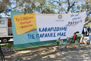 Περιφέρεια Αττικής-ΕΔΣΝΑ σε συνεργασία με το «Όλοι Μαζί Μπορούμε» καθάρισαν σήμερα τις παραλίες των νησιών του Αργοσαρωνικού