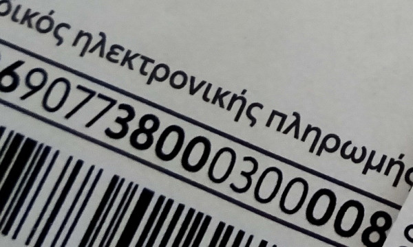 Νέες αλλαγές στους λογαριασμούς ρεύματος: Πόσο αυξάνεται η χρέωση ΥΚΩ