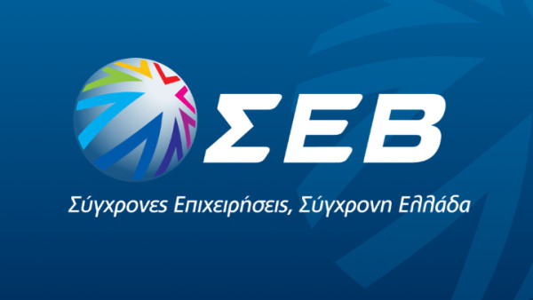 Μελέτη EY Ελλάδος και ΣΕΒ: Χτίζοντας το μέλλον της ελληνικής βιομηχανίας