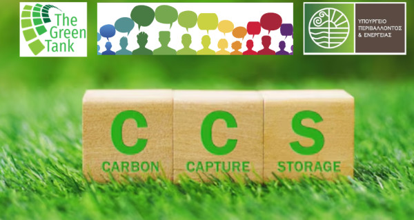 Σχόλια του Green Tank στο σχέδιο νόμου για τη δέσμευση και αποθήκευση CO₂ &amp; τις ρυθμίσεις ενέργειας