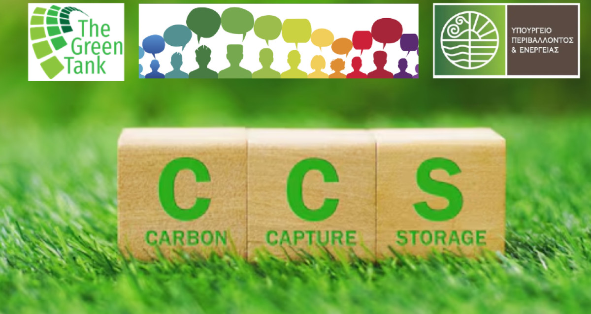 Σχόλια του Green Tank στο σχέδιο νόμου για τη δέσμευση και αποθήκευση CO₂ &amp; τις ρυθμίσεις ενέργειας