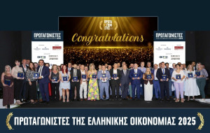 Επιχείρηση της χρονιάς η ΔΕΗ – Απονεμήθηκαν τα βραβεία «πρωταγωνιστές της ελληνικής οικονομίας 2025»