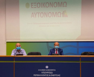 Αναβολή της έναρξης του προγράμματος «Εξοικονομώ – Αυτονομώ» ζητά το ΤΕΕ – Στασινός: Αναγκαία η ορθή προετοιμασία για να επιτευχθούν οι στόχοι εξοικονόμησης ενέργειας