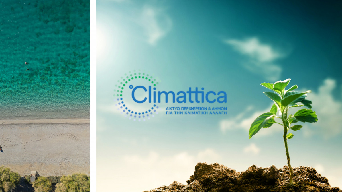 Προχωρά η σύσταση του Δίκτυου CLIMATTICA® με την τεχνική υποστήριξη του Αναπτυξιακού Οργανισμού «Νέα Μητροπολιτική Αττική»