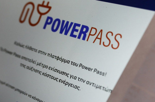 Power Pass: ΑΦΜ, παροχή ρεύματος, φορολογική δήλωση – τι πρέπει να προσέξετε