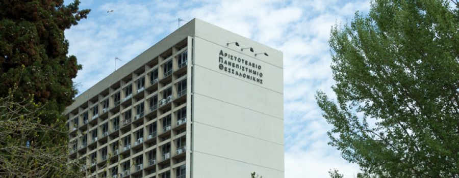 Το Τμήμα Χημείας του ΑΠΘ στην πρώτη γραμμή της κυκλικής οικονομίας με το ευρωπαϊκό έργο GRECO