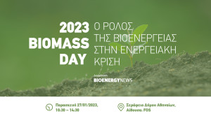 BIOMASS DAY 2023: Ο ρόλος της Βιοενέργειας στην αντιμετώπιση της Ενεργειακής Κρίση