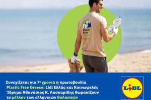 Lidl Ελλάς και Κοινωφελές Ίδρυμα Αθανάσιος Κ. Λασκαρίδης θωρακίζουν το μέλλον των ελληνικών θαλασσών
