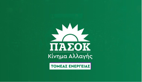 ΠΑΣΟΚ: Η ευστάθεια του ενεργειακού συστήματος δεν μπορεί να εξαρτάται από το αν ο παραγωγός θα προλάβει να φτάσει στο χωράφι του