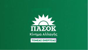 ΠΑΣΟΚ: Η ευστάθεια του ενεργειακού συστήματος δεν μπορεί να εξαρτάται από το αν ο παραγωγός θα προλάβει να φτάσει στο χωράφι του