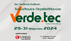 6η διεθνής έκθεση Verde.tec: Καινοτομία &amp; Τεχνολογία για το Περιβάλλον!