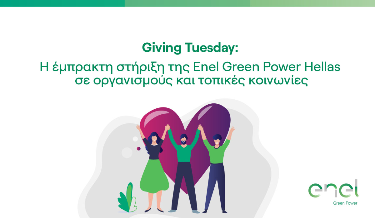 Giving Tuesday: Η έμπρακτη στήριξη της Enel Green Power σε οργανισμούς και τοπικές κοινωνίες
