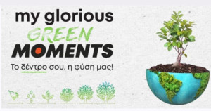 BAT Hellas: Νέα περιβαλλοντική ενέργεια “my glorious green moments