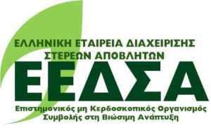 Συζήτηση για την Κυκλική Οικονομία διοργανώνει η ΕΕΔΣΑ στο πλαίσιο της Έκθεσης Verde.tec 2023