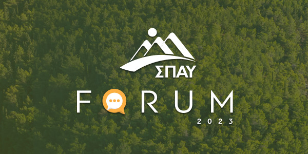 2ο Forum ΣΠΑΥ: Ο Δεκάλογος Σωτηρίας των Δασών μας - Η επόμενη ημέρα
