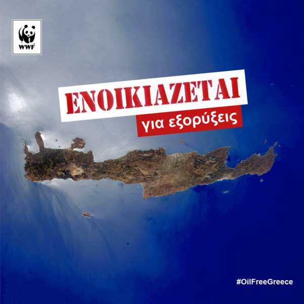 WWF-Greenpeace: Η Ελλάδα παραχωρεί θαλάσσια έκταση 50.000 τ. χλµ. σε Ιόνιο και Κρήτη σε πετρελαϊκές εταιρείες