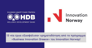 13 νέα έργα εξασφάλισαν χρηματοδότηση από το πρόγραμμα «Business Innovation Greece»