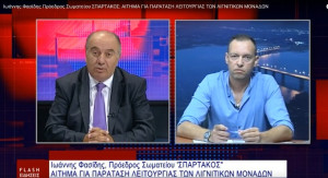 Φιλοξενούμενος στην τηλεόραση FLASH ο Πρόεδρος του ΣΠΑΡΤΑΚΟΥ