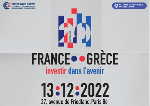 Επιχειρηματικό-επενδυτικό φόρουμ «Συνεργασία Ελλάδας- Γαλλίας 2.0: Επενδύοντας στο μέλλον», στο Παρίσι
