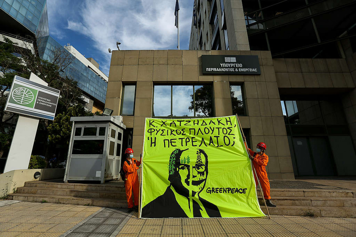 Προσαγωγές ακτιβιστών της Greenpeace σε ειρηνική διαμαρτυρία έξω από το Υπουργείο Περιβάλλοντος και Ενέργειας