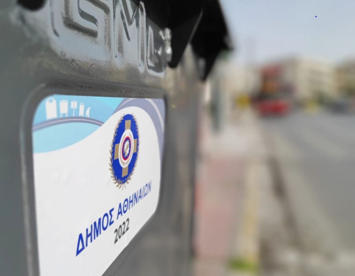 Δήμος Αθηναίων: 2.200 νέοι μεταλλικοί κάδοι απορριμμάτων τοποθετούνται στην πόλη