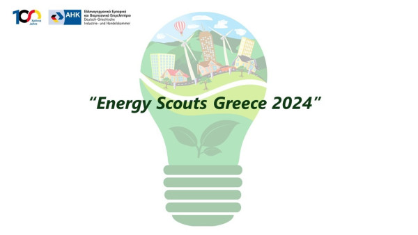 Energy Scouts Greece Διαδικτυακό σεμινάριο για την εξοικονόμηση ενέργειας και πόρων στην επιχείρηση