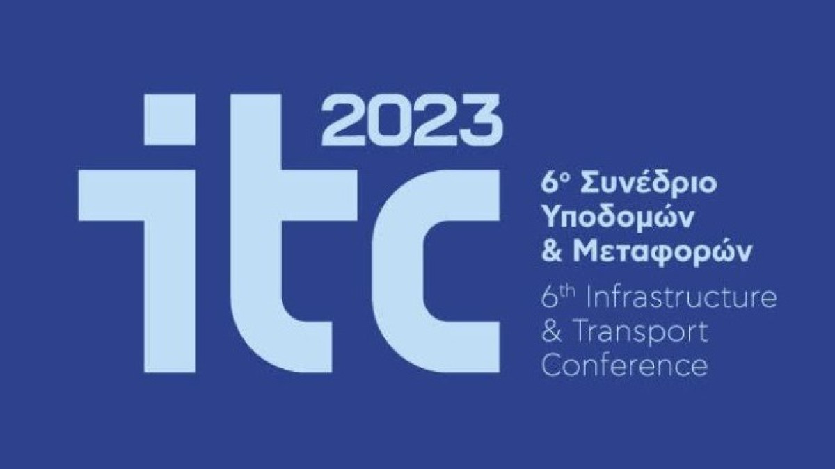 ITC 2023: Σήμερα ξεκινούν οι εργασίες του 6oυ Συνεδρίου Υποδομών και Μεταφορών