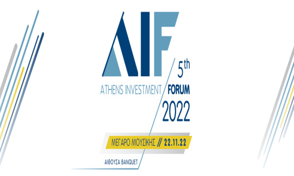 5th Athens Investment Forum: Βιώσιμη ανάπτυξη και ψηφιακός μετασχηματισμός