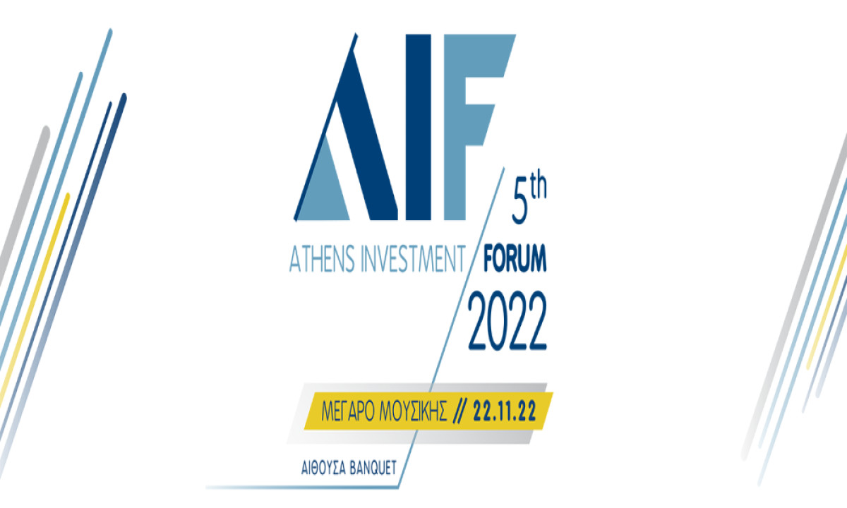 5th Athens Investment Forum: Βιώσιμη ανάπτυξη και ψηφιακός μετασχηματισμός