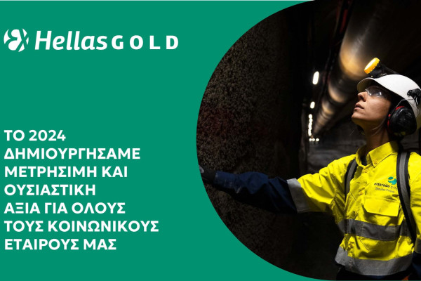 Ελληνικός Χρυσός: Έκθεση Επίδοσης Κοινωνικής Υπευθυνότητας 2024 - Δημιουργία μετρήσιμης αξίας σε Οικονομία, Κοινωνία, Περιβάλλον