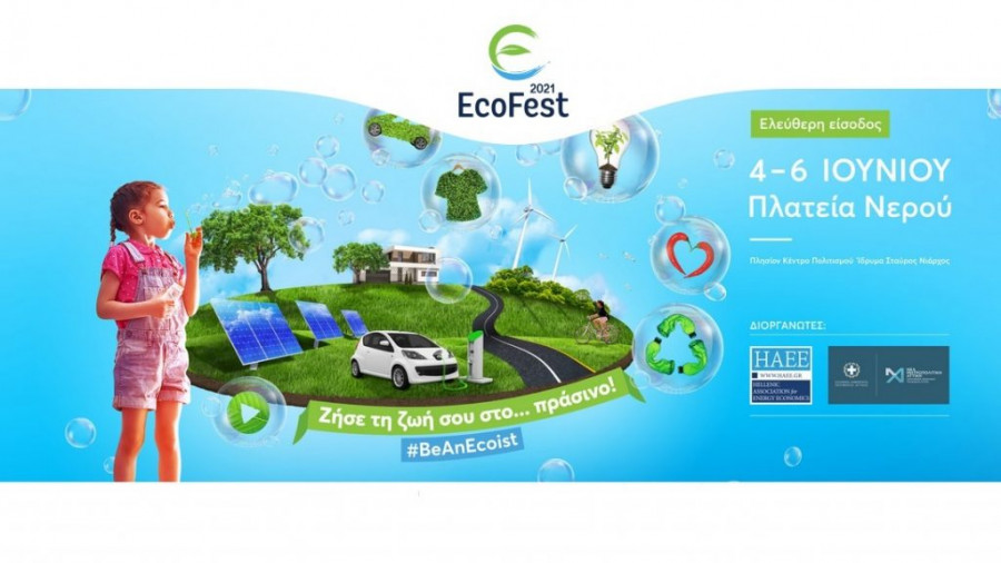 EcoFest 2021: Οι δράσεις που θα σε βοηθήσουν να «ζήσεις τη ζωή σου στο πράσινο»