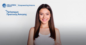 Ξεκινά το Πρόγραμμα πρακτικής άσκησης Empowering Interns - Υποβάλετε την αίτησή σας