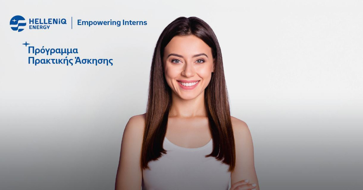 Ξεκινά το Πρόγραμμα πρακτικής άσκησης Empowering Interns - Υποβάλετε την αίτησή σας
