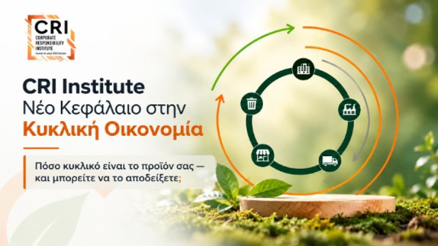 Το CRI ανοίγει νέο κεφάλαιο στην αξιολόγηση της Κυκλικής Οικονομίας με τον νέο δείκτη Κυκλικότητας