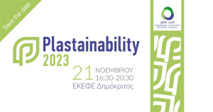 Το συνέδριο «Plastainablity 2023» στις 21 Νοεμβρίου στον Δημόκριτο