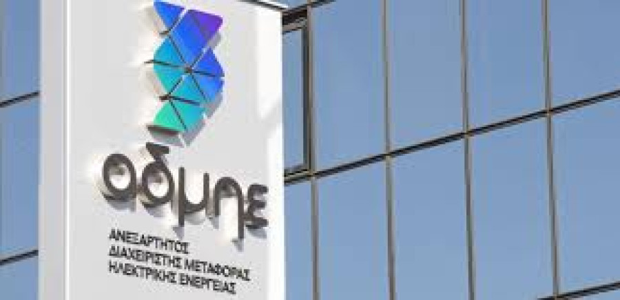 Έως το τέλος Ιανουαρίου δρομολογείται η ΑΜΚ του 1 δισ. για τις μεγάλες διασυνδέσεις του ΑΔΜΗΕ
